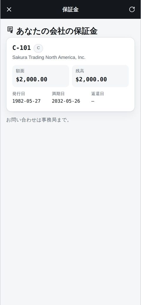 法人会員：自社の証書